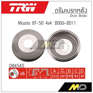 TRW ดรัมเบรก MAZDA BT-50 4x4 ปี 2006-2011