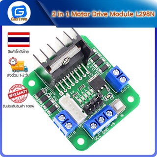 2 in 1 Motor Drive Module L298N