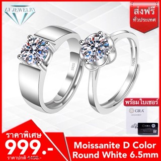 LY JEWELRYแหวนคู่เงินแท้S925ฝังเพชรโมอีส D-VVS1 : I9004