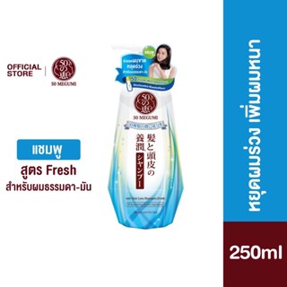 50 Megumi Anti-Hair Loss Shampoo &amp; conditioner 250ml.(Fresh)