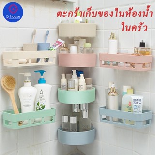 ✅ฟรีส่ง✅  ตะกร้าเก็บของในห้องน้ำ ห้องครัว ชั้นวางของ ตะกร้าจัดเก็บของชิ้นเล็ก รุ่น BK