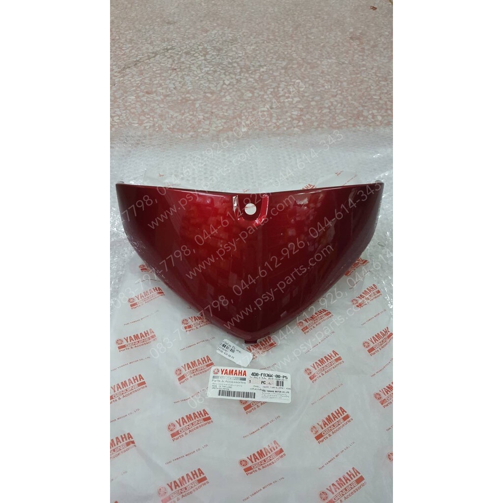 ฝาปิดบังลม FINO แท้ๆ สีแดงบรอนซ์ 4D0-F836K-00-P5 Yamaha