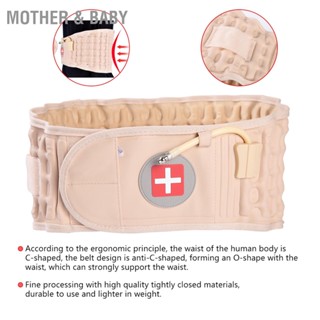 Mother &amp; Baby Inflatable Health Care Waist Belt Decompression Pain Relieve Back