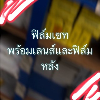 ชุดฟิล์ม+เลนส์+ฟิล์มหลัง รุ่นSamsung S10 s10+ s20 S20+untra