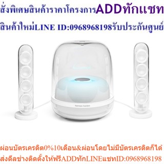 Harman Kardon Soundsticks 4 Wireless Bluetooth Speaker with iconic design ลำโพงบลูทูธ
