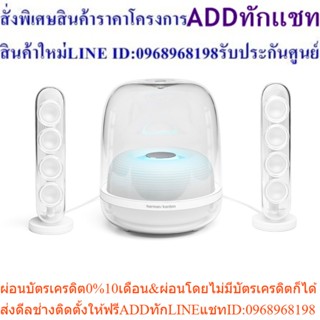 Harman Kardon Soundsticks 4 Wireless Bluetooth Speaker with iconic design ลำโพงบลูทูธ