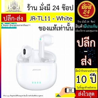 หูฟังบลูทูธ (สีขาว) JR-TL11 Dual-Mic ENC True Wireless Earphones -White