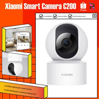 Xiaomi Smart Camera C200/C300 360° 1080P/2K Wifi กล้องวงจรปิด กล้องวงจรปิดไร้สายอัจฉริยะ กล้องรักษาความปลอดภัย