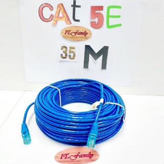 สายแลนสำเร็จรูป พร้อมใช้งาน  CAT5E ความยาว 35 เมตร สีน้ำเงิน XLL (ออกใบกำกับภาษีได้)