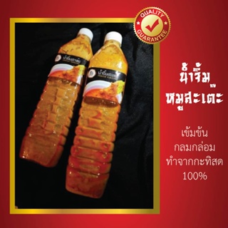 น้ำจิ้มหมูสะเต๊ะ​ สูตรเข้มข้น 1000 ml.​ -​ Spicy peanut  sauce