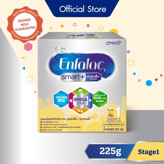 นม เอนฟาแล็ค สมาร์ทพลัส นมผง เด็ก นม enfa สูตร1 225 กรัม Enfalac Smart+ Formula 1 225 g.