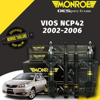 MONROE VIOS 2002-2006 หน้า-หลัง รุ่น OESpectrum