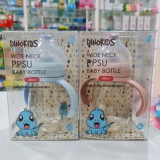 ขวดนม สีชา dinokids พร้อมจุกกันสำลัก เสมือนนมมารดา ขนาด 7ออนซ์ และ 9 ออนซ์