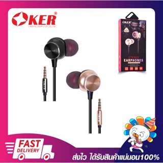 หูฟังราคาถูก หูฟัง+ไมค์คุยสายได้ OKER H-123 Small Talk Stereo Earphones พร้อมส่ง