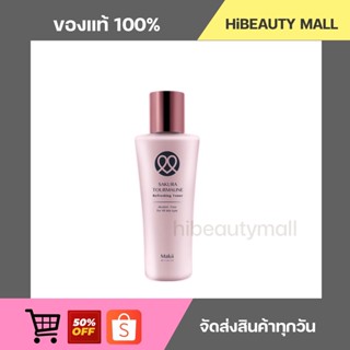 [มีของแถมทุกออเดอร์] โทนเนอร์ มาร์กี้ Makii Sakura Tourmaline Refreshing Toner 120 ml.