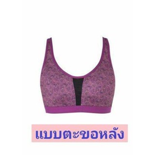 เสื้อชั้นใน Sabina Sport Bra รุ่น Sbn Sport งานใหม่ ป้ายห้อยครบ