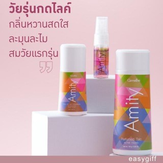 กิฟฟารีน อามิตี้ Giffarine Amity กลิ่นหวานสดใส ละมุนละไม