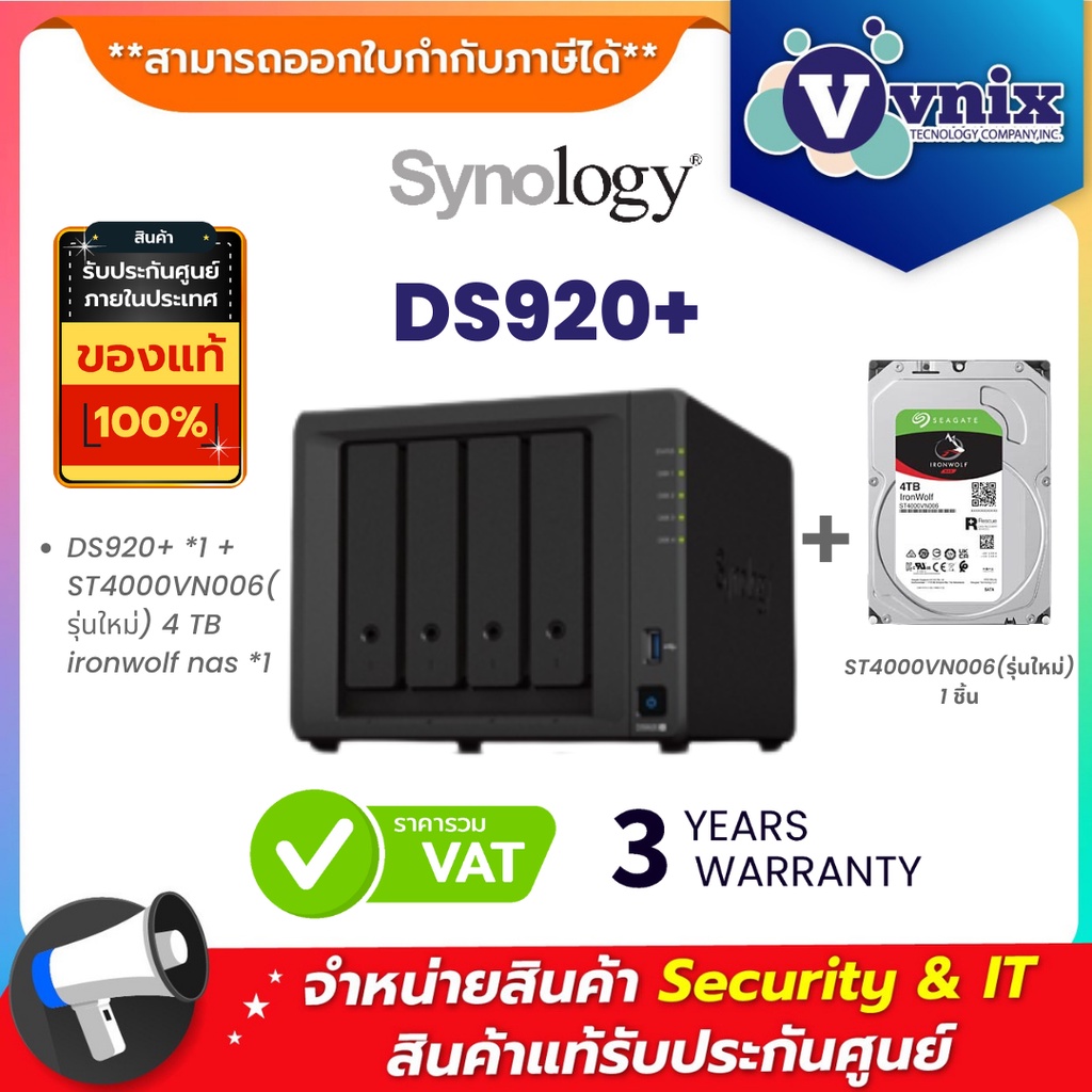 Synology DS920+ *1 + ST4000VN006(รุ่นใหม่) 4 TB ironwolf nas By Vnix Group