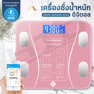 เครื่องชั่งน้ำหนักอัจฉริยะ จอ LCD รุ่น 2022A Glass Smart รับน้ำหนักสูงสุด 180 Kg.