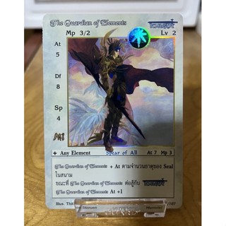 [Foil]The Guardian of Elements