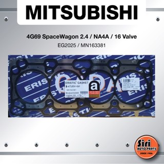 (ประกัน 1 เดือน) ประเก็นฝาสูบ MITSUBISHI 4G69 SpaceWagon 2.4/NA4A มิตซูบิชิ สเปซวากอน EG2025/MN163381 (แบบเหล็ก) ยี่ห...