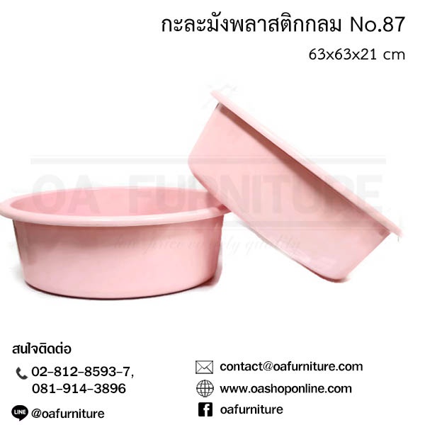 ส่งด่วน | ถูก | ของแท้กะละมังพลาสติก M-87 กะละมังซักผ้า รูปที่ 4