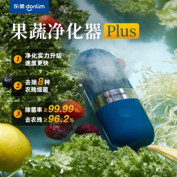 Donlim Capsule fruit Plus และเครื่องฟอกผัก Plus, เครื่องทําความสะอาดวัสดุอาหาร, ฆ่าเชื้อในครัวเรือนและฆ่าเชื้อเครื่องซักผ้าผักอัตโนมัติไร้สาย DL-1212