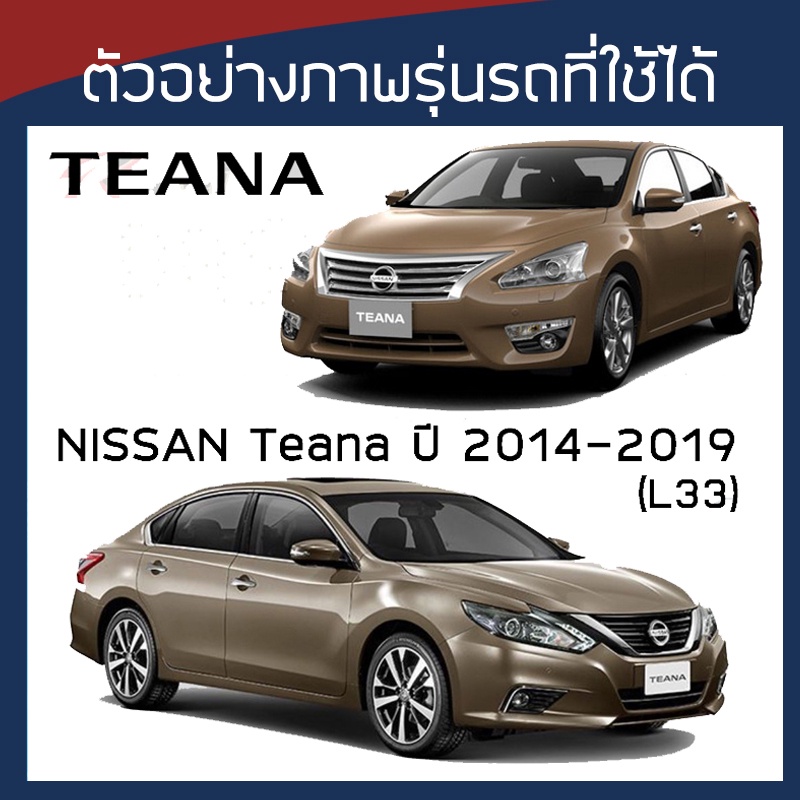 SILVER COAT ผ้าคลุมรถ Teana ปี 2014-2019 | นิสสัน เทียน่า (L33) NISSAN ซิลเว่อร์โค็ต 180T Car Body Cover | ราคา ถูกที่สุด ดีลบีเคเค แกลเลอรีภาพที่ 2