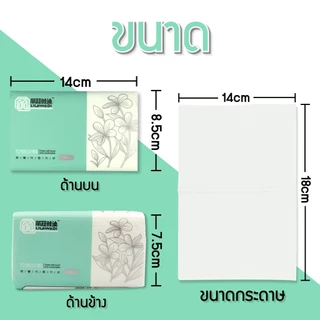 <พร้อมส่ง> กระดาษทิชชู่ 1แพ็คมี8ห่อ กระดาษทิชชู่1ห่อมี492แผ่น หนา3ชั้น เนื้อเยื่อกระดาษแท้ ไม่ฟอกสี