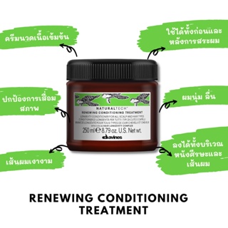 DAVINES Renewing Conditioning Treatment 250 ml ครีมนวด ป้องกันการเสื่อมสภาพหนังศรีษะ และเส้นผม