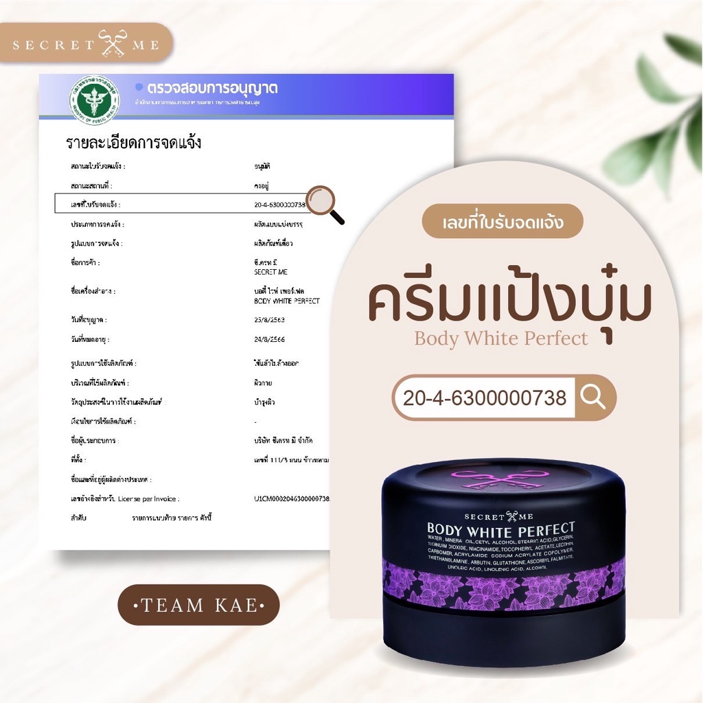 ➤กดสั่งผ่าน 𝐕𝐃𝐎 ลด 𝟑𝟎𝟎 Secret Me Set X2 (ดู้โอ้ขาวไว! ครีมไพร+ครีมแป้งบุ๋ม+ขวด) ของแท้ 100% ไม่ขูดรหัส มีบัตรตัวแทน - รูปที่ 2