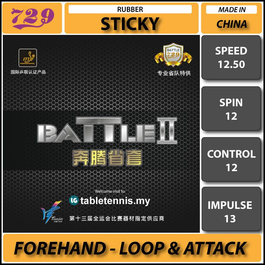 มิตรภาพ729 Battle II รุ่นจังหวัด Sticky Elastic ยางปิงปอง Getah Ping Pong Battle 2