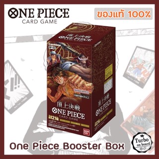 [ของแท้] One Piece Booster Box OP02 (PARAMOUNT WAR) op-02 การ์ดวันพีซ ภาษาญี่ปุ่น ONE PIECE Card Game