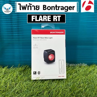 ไฟท้าย Bontrager FLARE RT USB