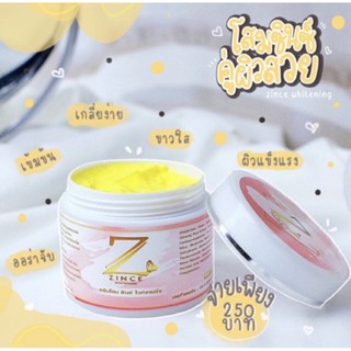 โสมซินซ์ ครีมบำรุงผิวกาย (zince whitening cream 100g)