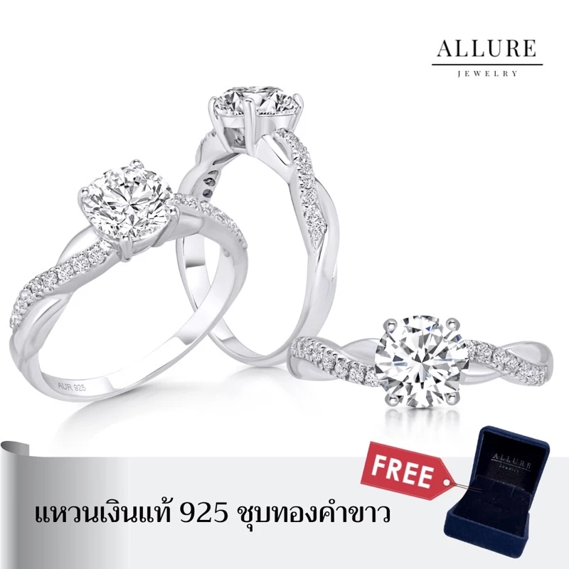 แหวนเงินแท้ 925 ชุบเคลือบทองคำขาว ประดับเพชร CZ Swiss diamond [ Ayla - Allure Jewely]