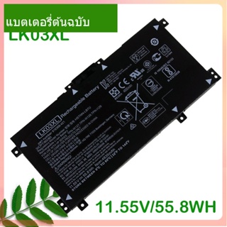 หน้าแรก แบตเตอรี่แล็ปท็อป LK03XL HSTNN-UB7I HSTNN-LB7U 11.55V4835mAh For X360 15-bp 15-cn Series TPN-W127 W128 W129 W134