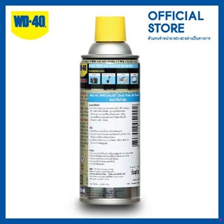 จัดส่งจากกรุงเทพWD-40 SPECIALIST สเปรย์ลมเป่าไล่ฝุ่น (Air Duster)  ขนาด 200 กรัม ใช้เป่าฝุ่นที่เกาะอุปกรณ์อีเล็คโทรนิคส์