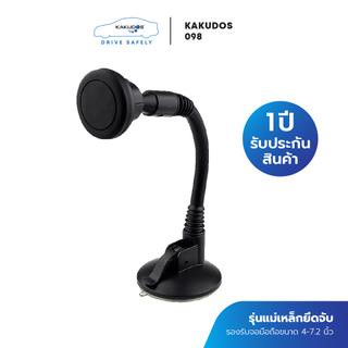 ที่วางโทรศัพท์มือถือในรถยนต์ KAKUDOS Car Holder รุ่น 098 แบบแม่เหล็ก