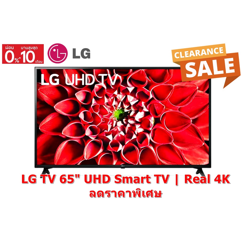 [ผ่อน0%] LG TV 65" UN7000 UHD Smart TV | Real 4K 8 ล้านพิกเซล(3,840 x 2,160p) รุ่น 65UN7000PTA (ชลบุรีส่งฟรี)