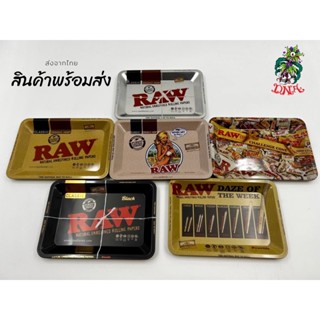 🔥สินค้าพร้อมส่ง🔥ถาดเอนกประสงค์ ถาดโรล ถาดยำ  RAW Metal Rolling Tray เล็ก ใหญ่