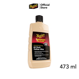 Meguiars M26 Mirror Glaze Professional Hi-Tech Yellow Wax High Gloss Paint Protection แว็กซ์คาร์นัวบ้าเคลือบเงา เคลือบสีรถ ขนาด 473 มิลลิลิตร M2616