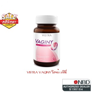 Vistra Vaginy 30S วิสทร้า วาจินี่ 30 เม็ด ช่วยปรับสมดุลของจุลินทรีย์ บรรเทาอาการตกขาว และปัญหาเกี่ยวกับจุดซ่อนเร้น