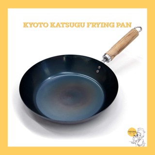 Kyoto Frying pan (made in Japan)