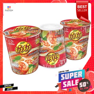 ยำยำ บะหมี่กึ่งสำเร็จรูป รสต้มยำกุ้ง 60 ก. แพ็ค 3Yum Yum Instant Noodles Tom Yum Kung Flavor 60 g. Pack 3