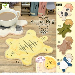 (มีของพร้อมส่ง) Gashapon กาชาปองพรมลายสัตว์มินิ Animal Rug Marshmallow Touch ของจิ๋ว