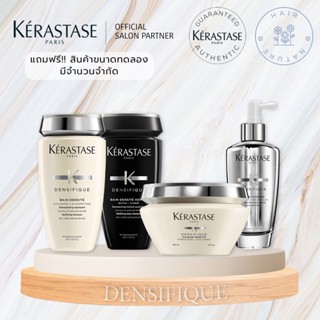 Kerastase densifique เหมาะสำหรับผมเส้นเล็ก ลีบแบน