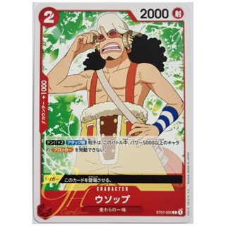 One Piece Card Game [ST01-002] Usopp (Common)