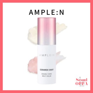 [Ample:N] Ceramide Shot Double Core Multi Balm 10g มัลติบาล์ม แอมพูล บํารุงผิว มอยเจอร์ไรเซอร์ Facial Moisturizer Moisturiser Face Skincare Ceramide Shot Ampoule