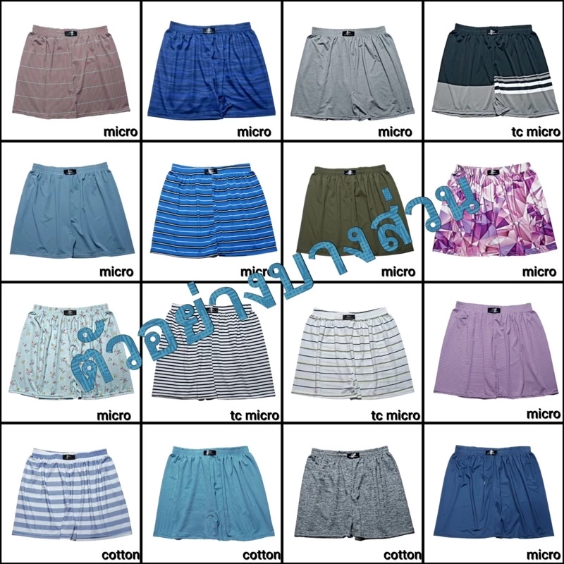 บ๊อกเซอร์ผ้ายืดHAI Boxerถูกที่สุด thumbnail 10